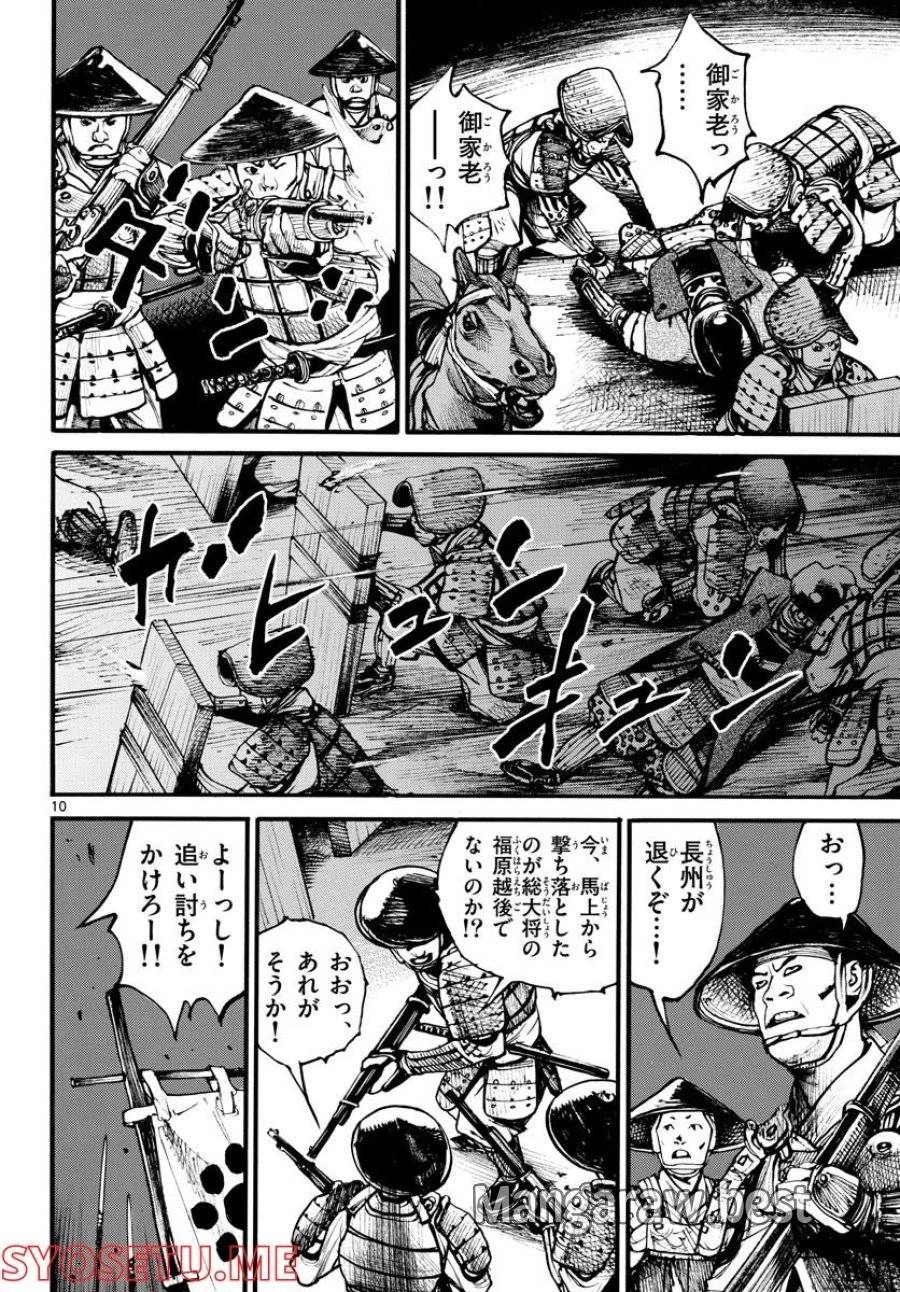 アサギロ 第158話 - 10