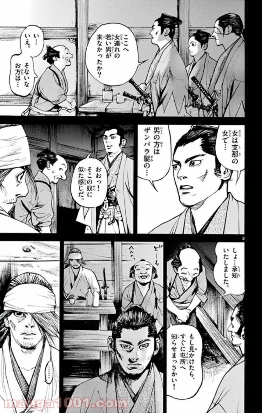 アサギロ 第140話 - 3