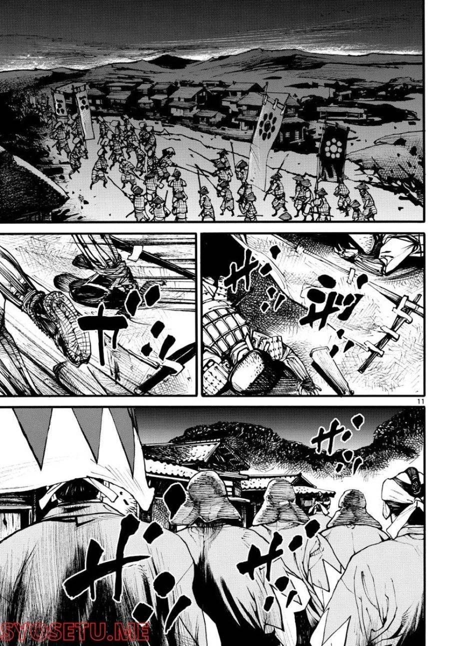 アサギロ 第158話 - 11