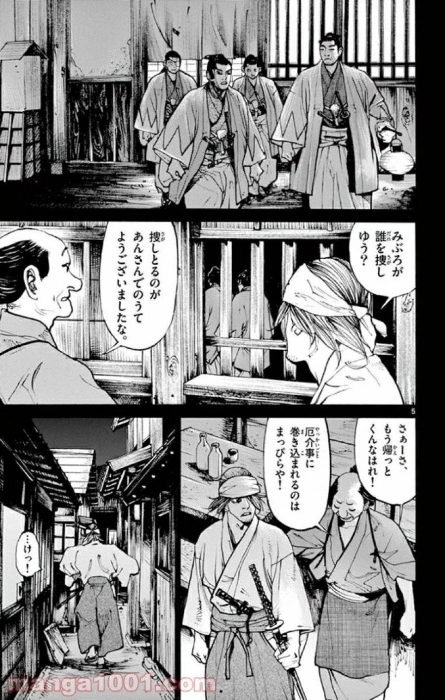 アサギロ 第140話 - 5