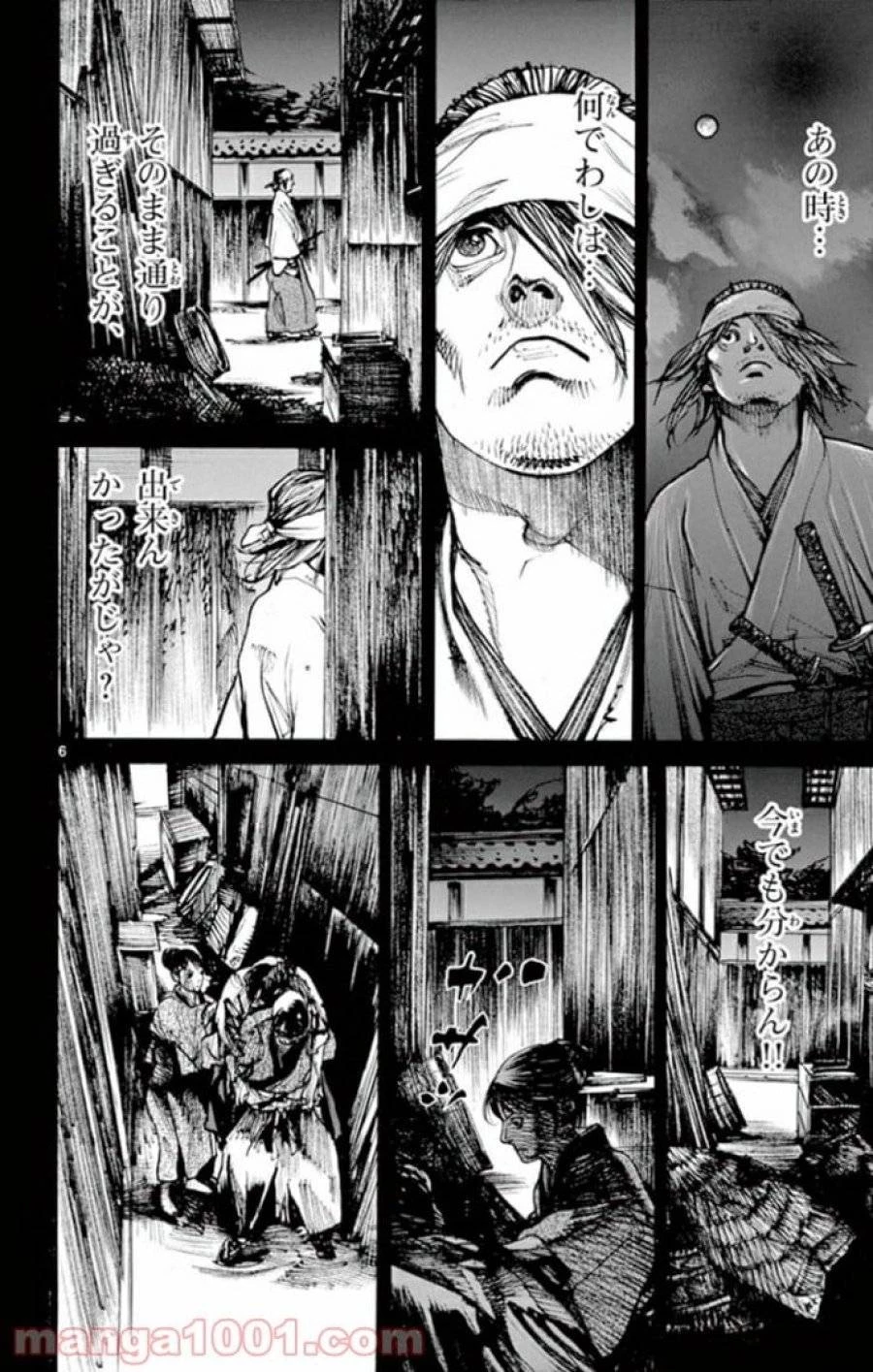 アサギロ 第140話 - 6