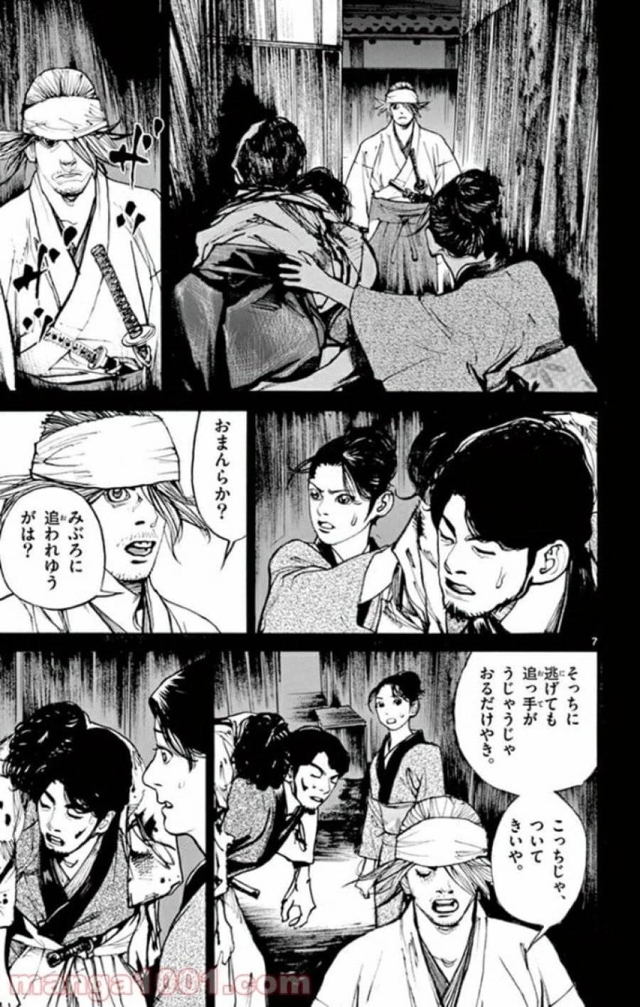 アサギロ 第140話 - 7