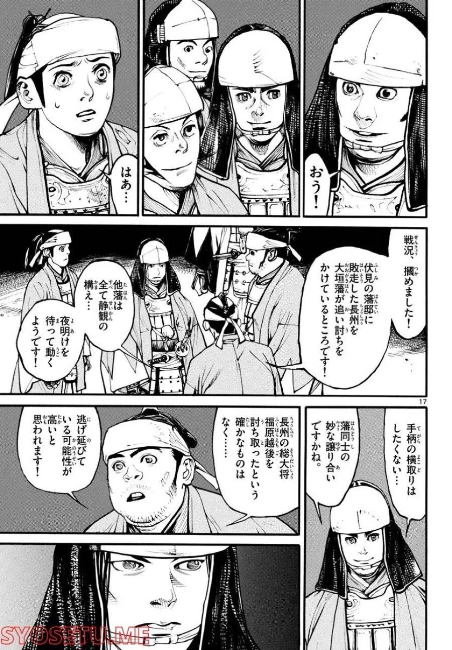 アサギロ 第158話 - 17