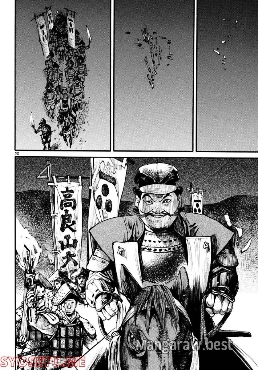 アサギロ 第158話 - 20
