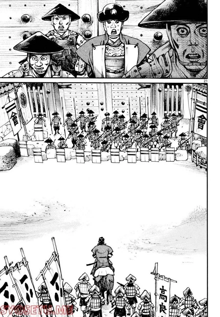 アサギロ 第158話 - 21