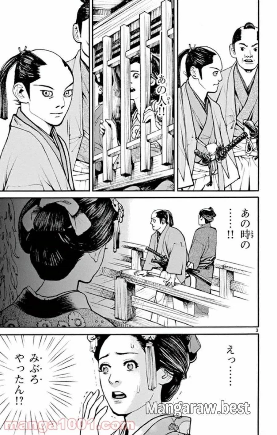 アサギロ 第139話 - 3