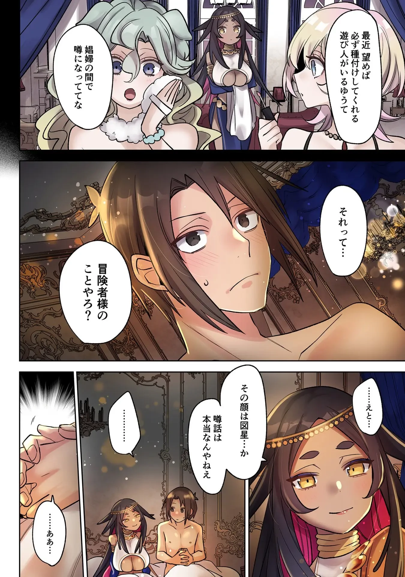 俺のレベルアップがおかしい！ ～デキる男の異世界転生～ 第37話 - 4