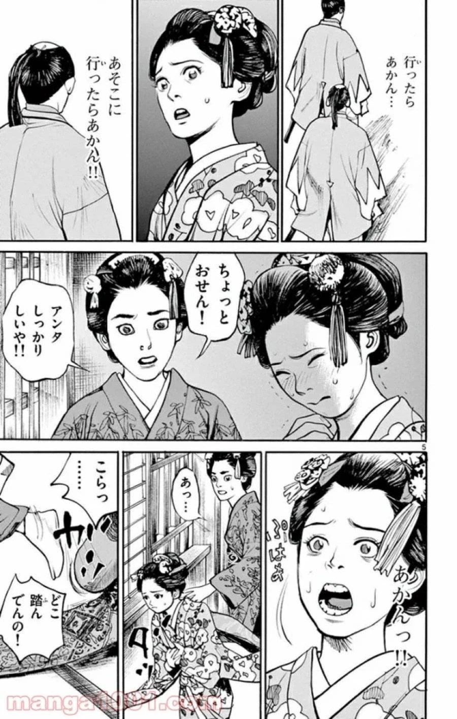 アサギロ 第139話 - 5