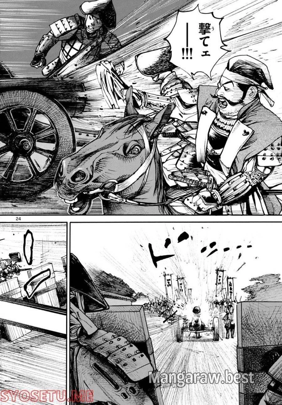 アサギロ 第158話 - 24