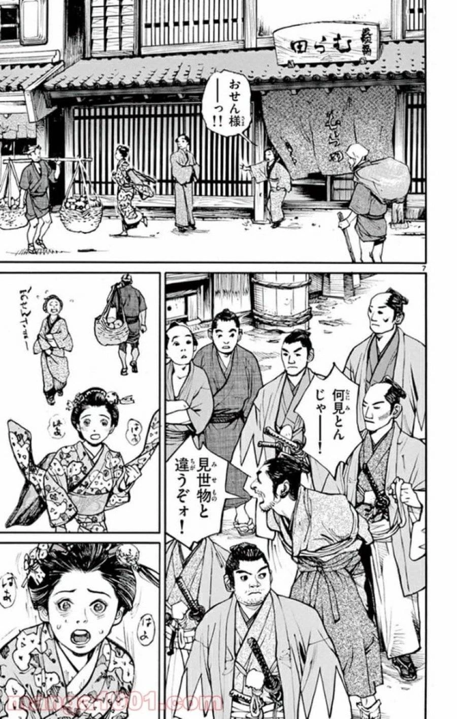 アサギロ 第139話 - 7