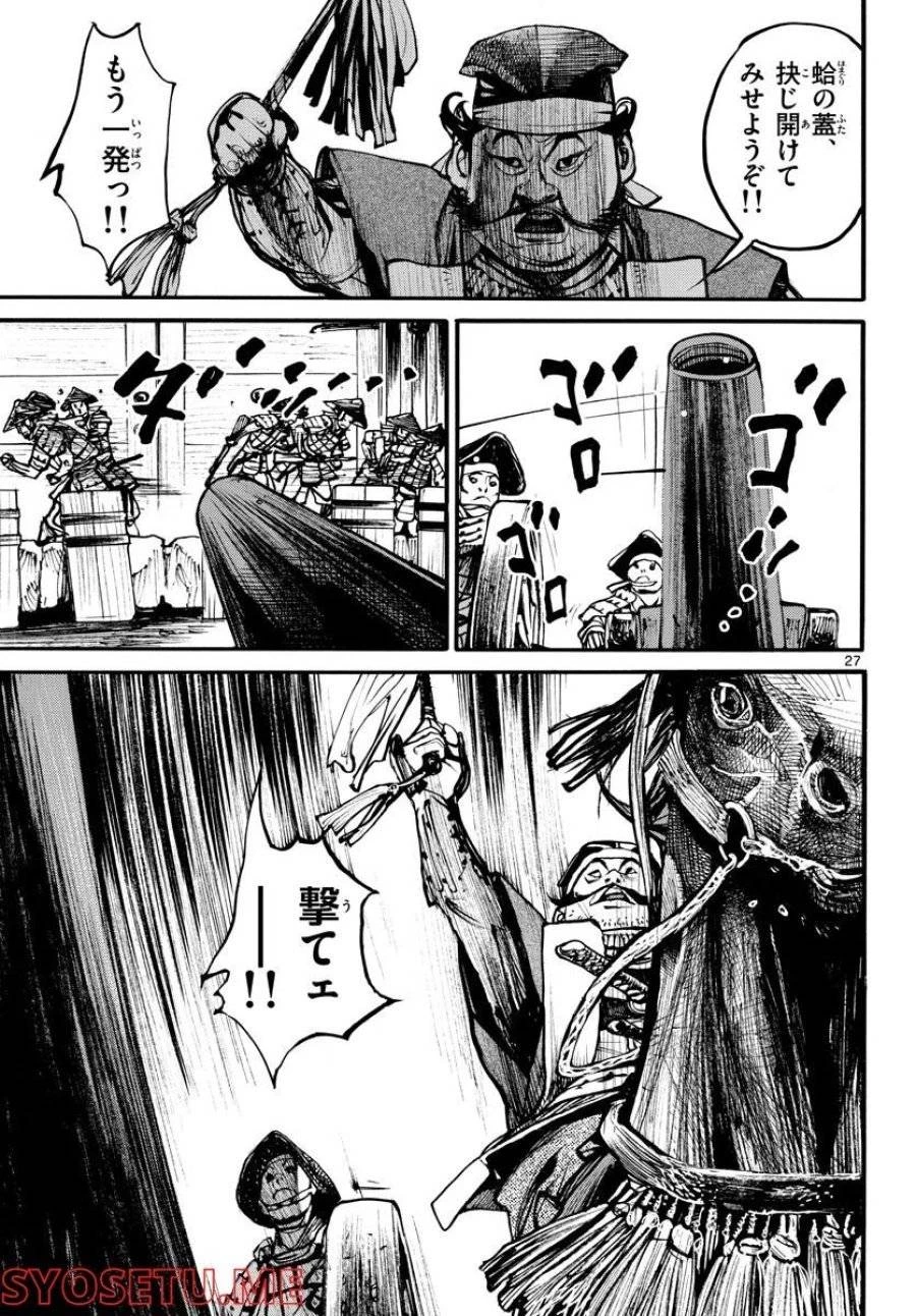 アサギロ 第158話 - 27