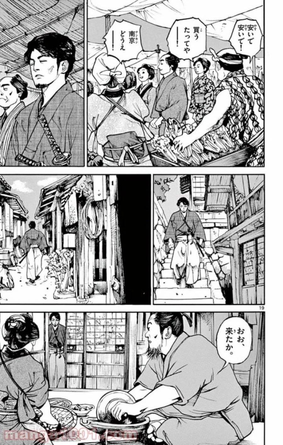 アサギロ 第140話 - 19