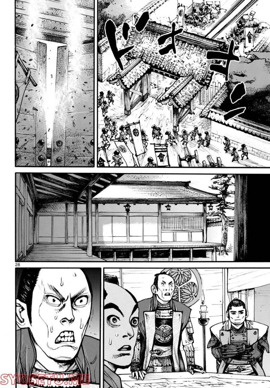 アサギロ 第158話 - 28