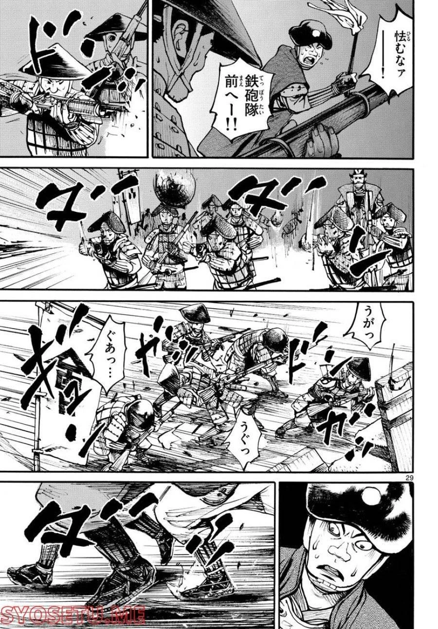 アサギロ 第158話 - 29