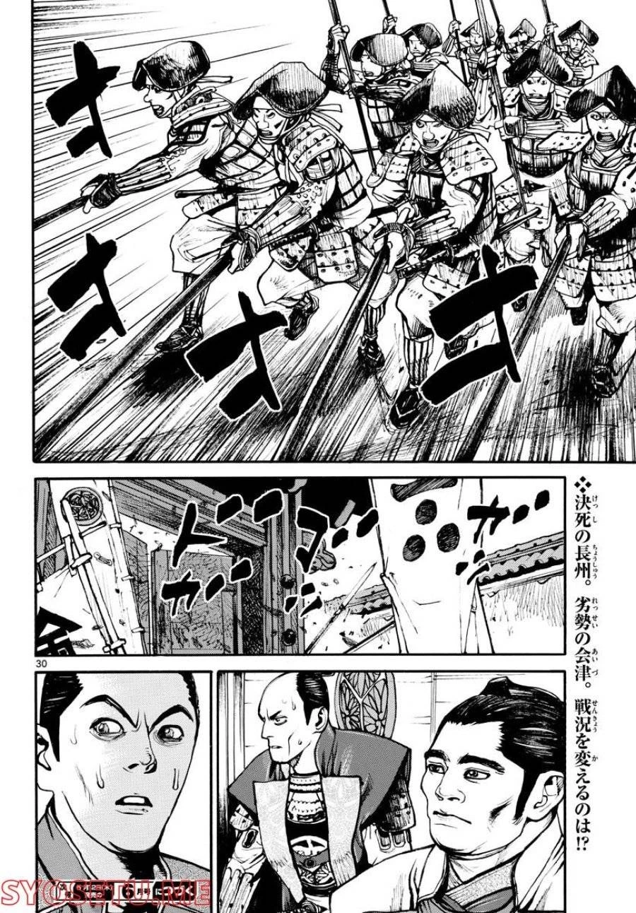 アサギロ 第158話 - 30