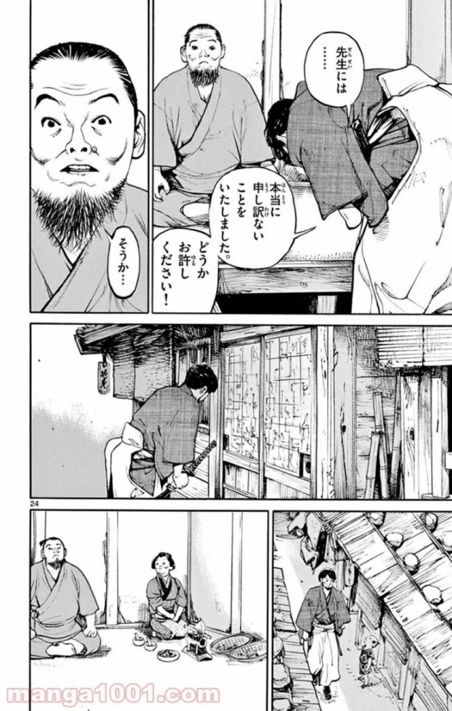 アサギロ 第140話 - 24