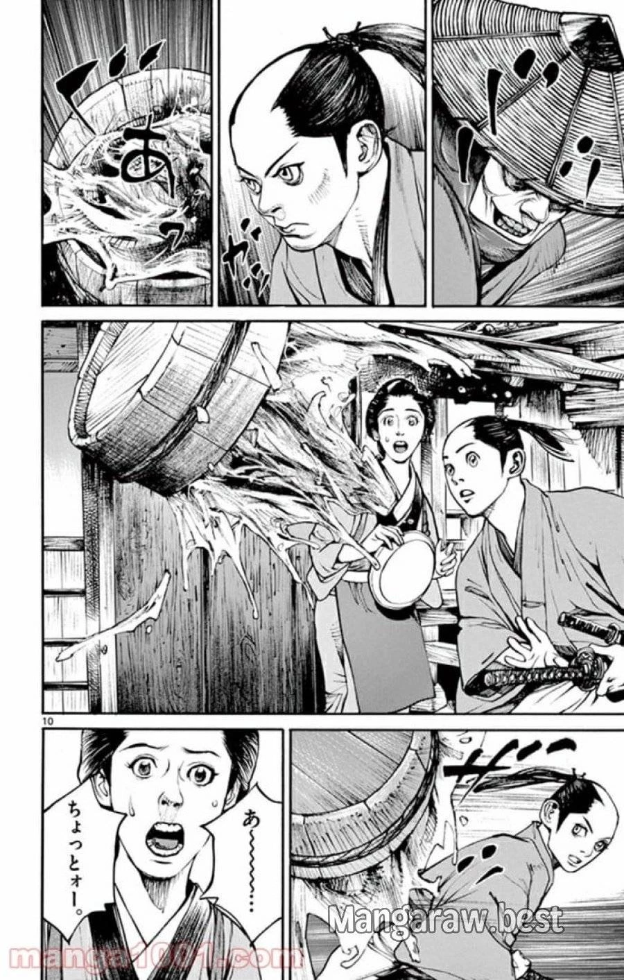 アサギロ 第138話 - 10