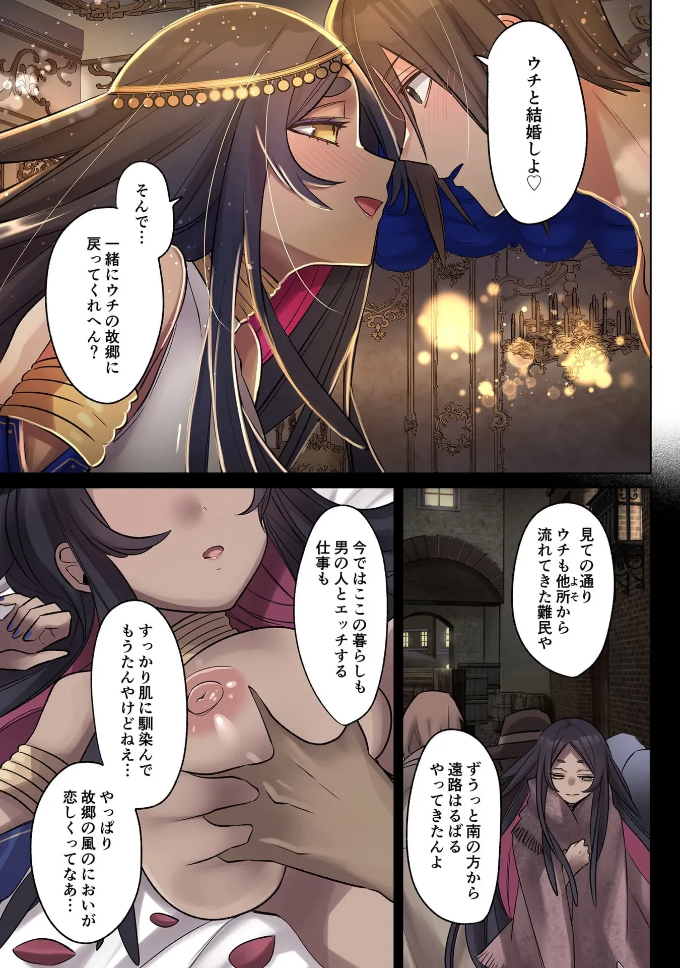 俺のレベルアップがおかしい！ ～デキる男の異世界転生～ 第37話 - 9