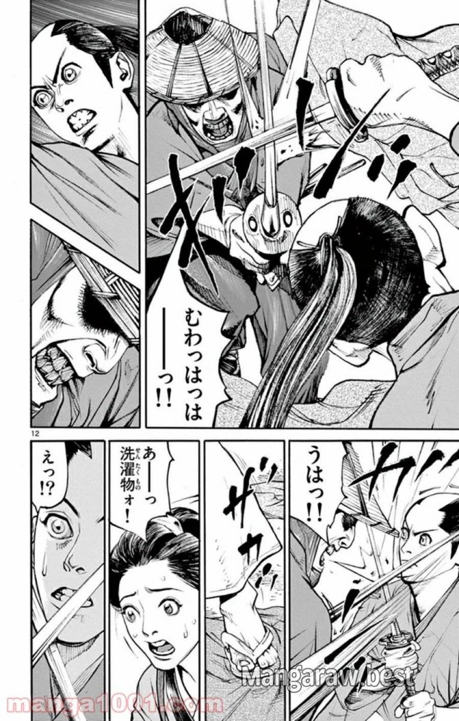 アサギロ 第138話 - 12