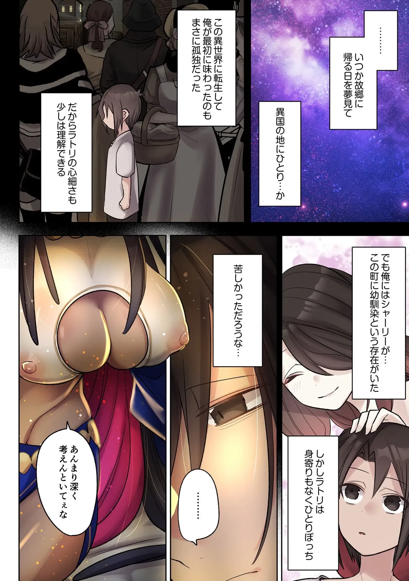 俺のレベルアップがおかしい！ ～デキる男の異世界転生～ 第37話 - 10