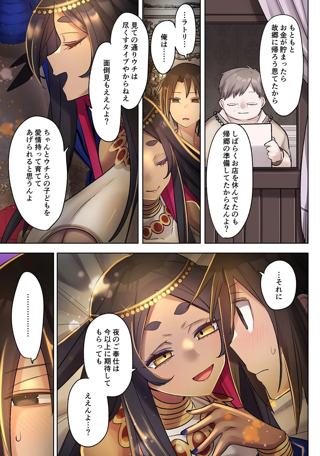 俺のレベルアップがおかしい！ ～デキる男の異世界転生～ 第37話 - 11