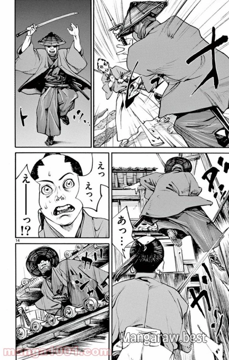 アサギロ 第138話 - 14