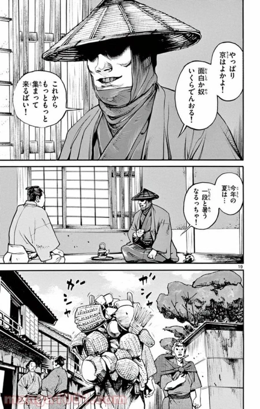 アサギロ 第138話 - 19