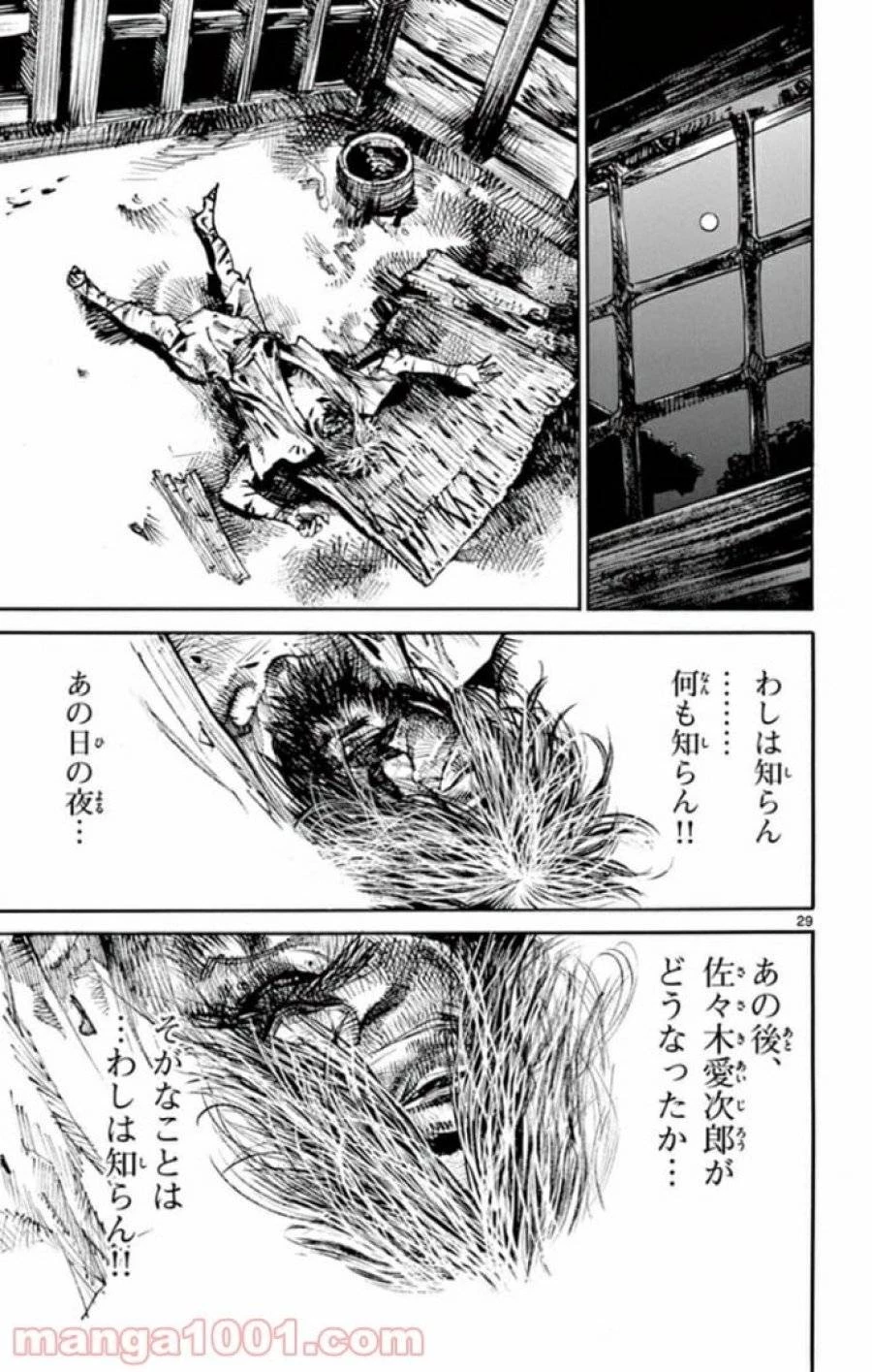 アサギロ 第139話 - 29