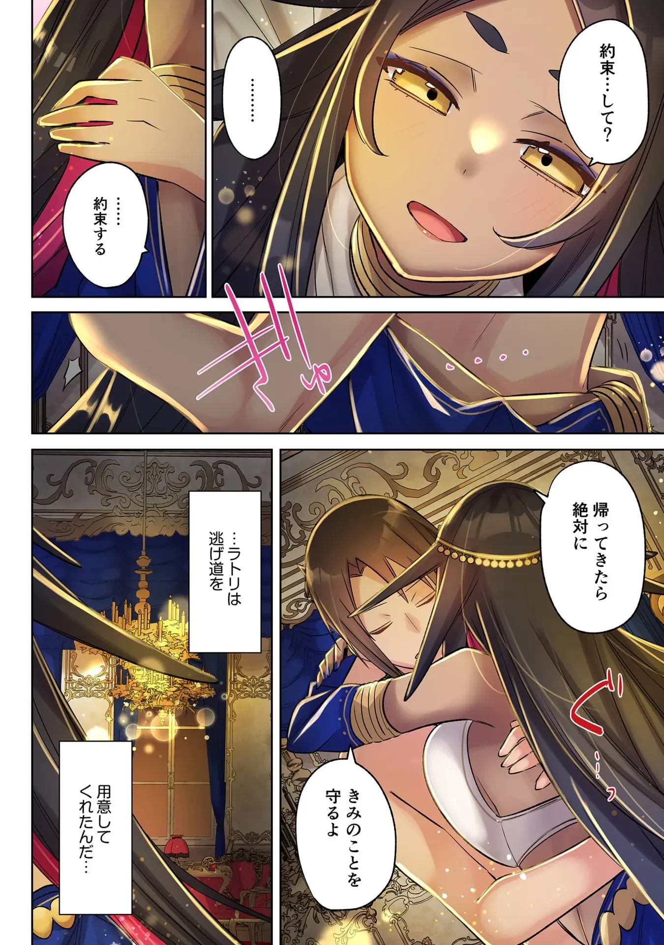 俺のレベルアップがおかしい！ ～デキる男の異世界転生～ 第37話 - 14
