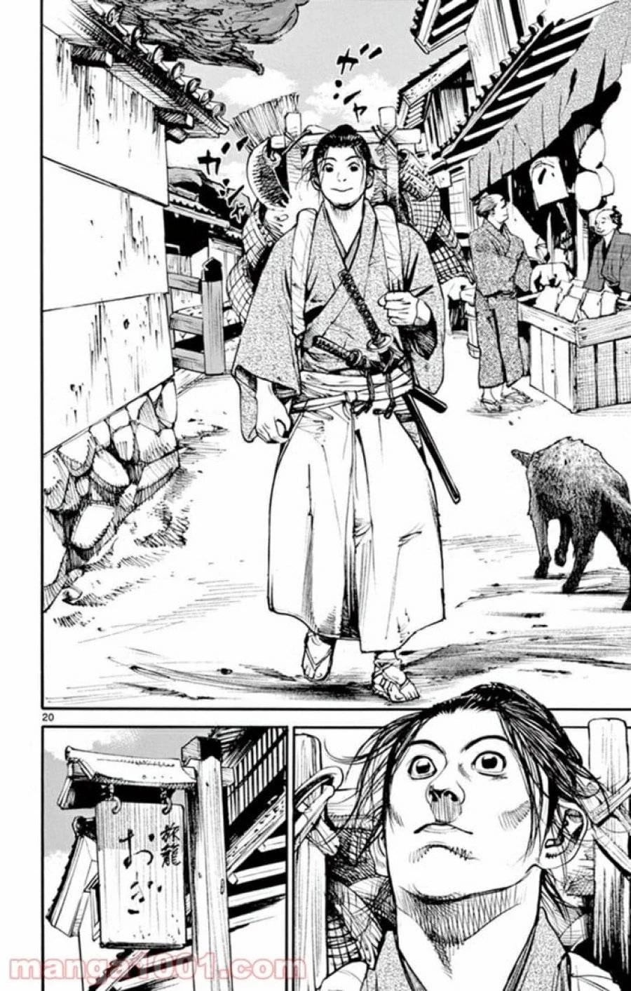 アサギロ 第138話 - 20