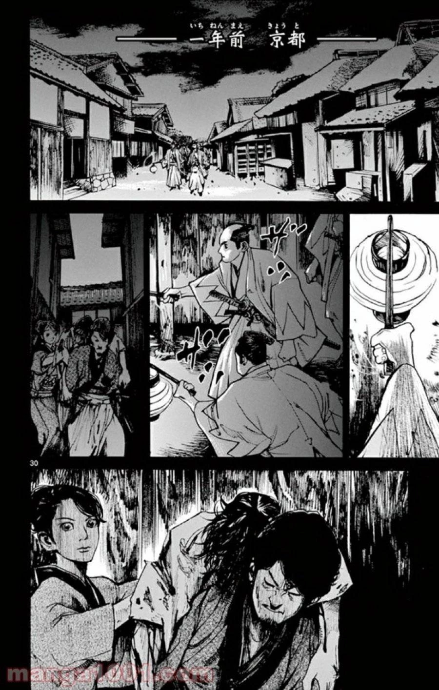 アサギロ 第139話 - 30