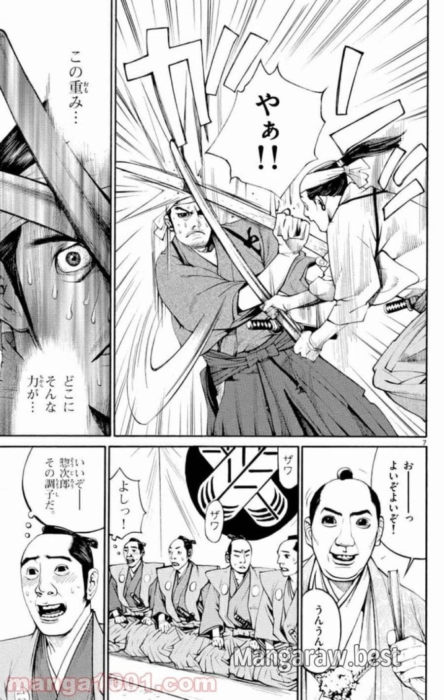 アサギロ 第1話 - 7