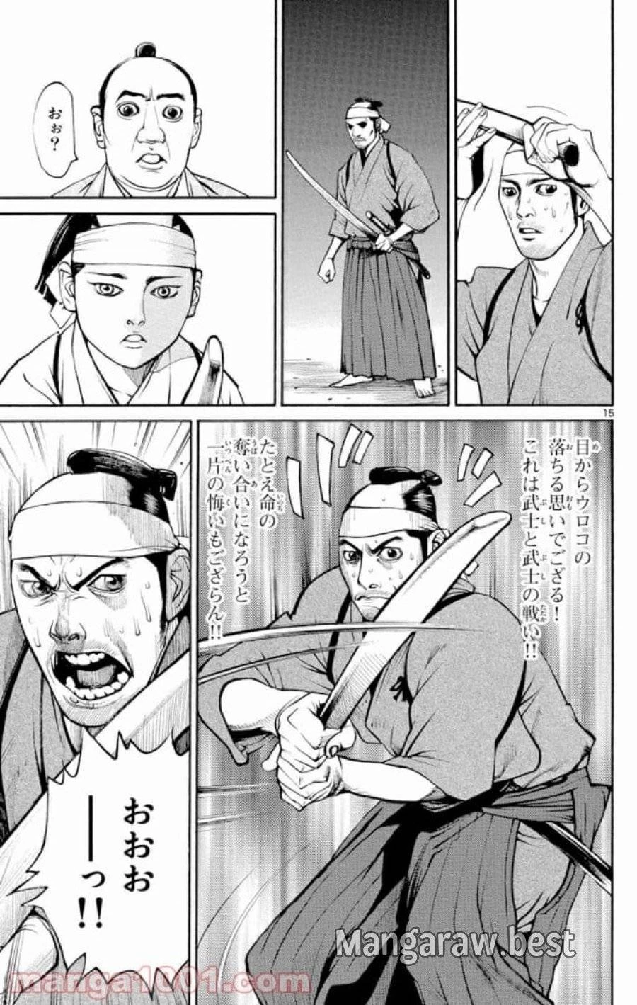 アサギロ 第1話 - 15