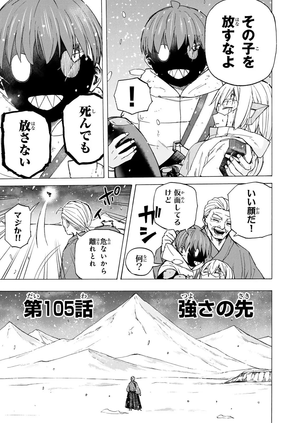 最強で最速の無限レベルアップ　～スキル【経験値１０００倍】と【レベルフリー】でレベル上限の枷が外れた俺は無双する～ 第105話 - 5