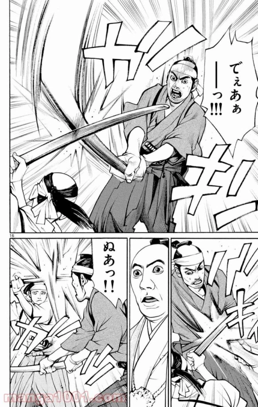 アサギロ 第1話 - 16