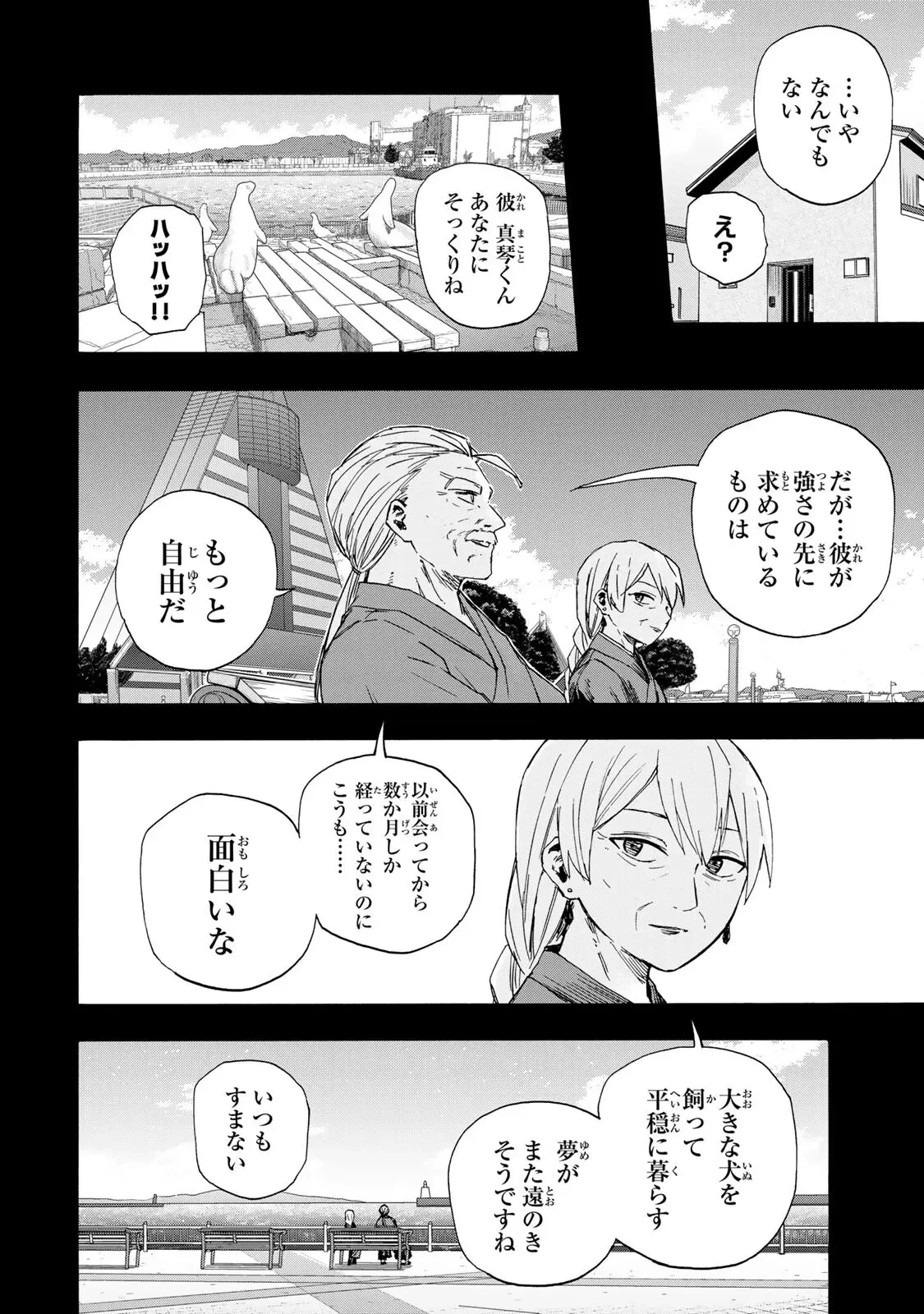 最強で最速の無限レベルアップ　～スキル【経験値１０００倍】と【レベルフリー】でレベル上限の枷が外れた俺は無双する～ 第105話 - 8