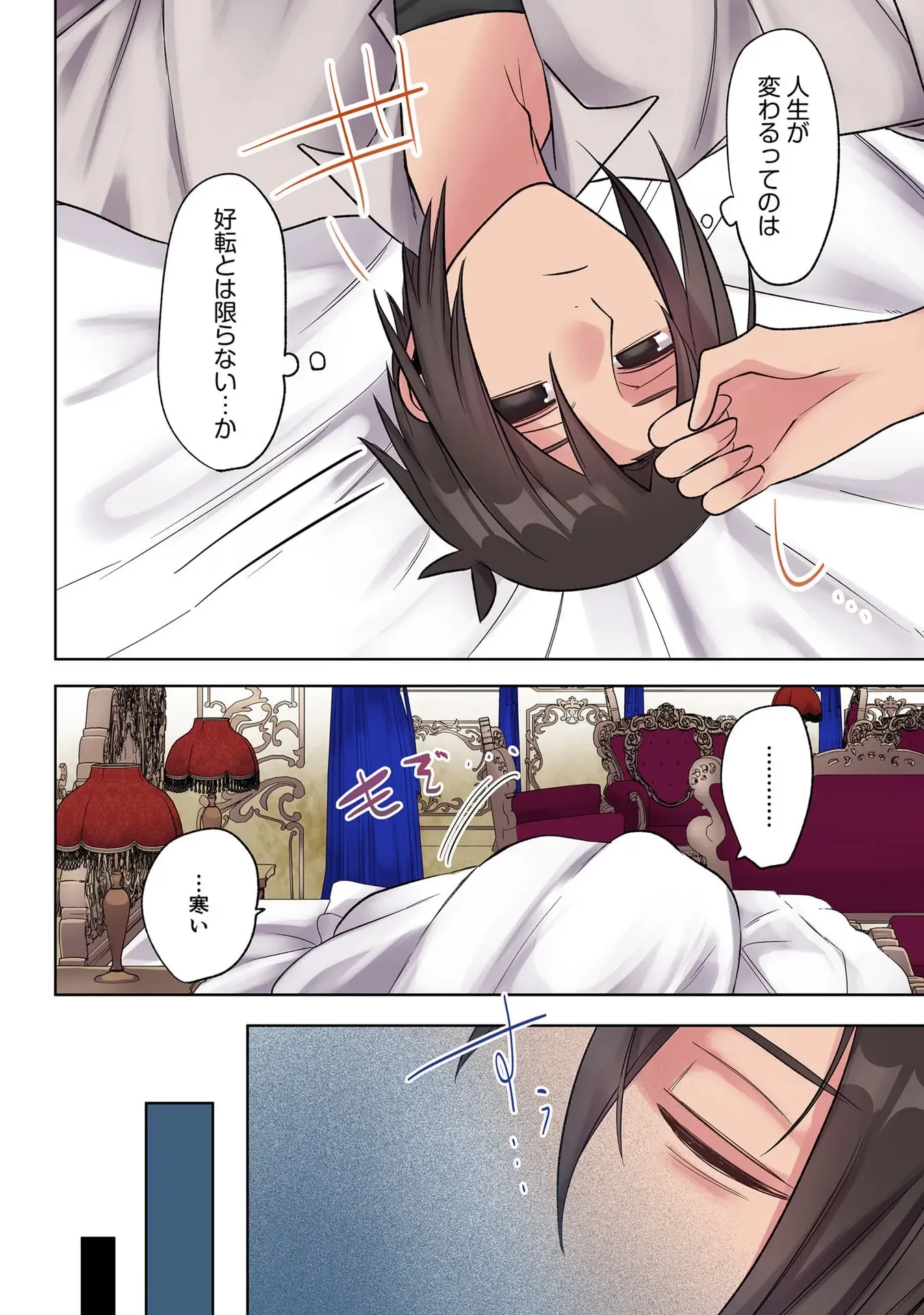 俺のレベルアップがおかしい！ ～デキる男の異世界転生～ 第35話 - 8