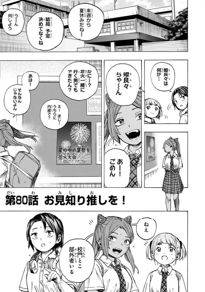 最強で最速の無限レベルアップ　～スキル【経験値１０００倍】と【レベルフリー】でレベル上限の枷が外れた俺は無双する～ 第80話 - 1