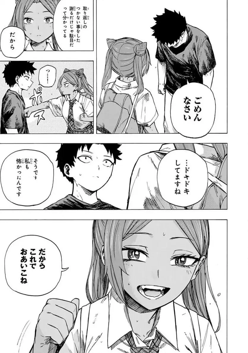 最強で最速の無限レベルアップ　～スキル【経験値１０００倍】と【レベルフリー】でレベル上限の枷が外れた俺は無双する～ 第80話 - 3