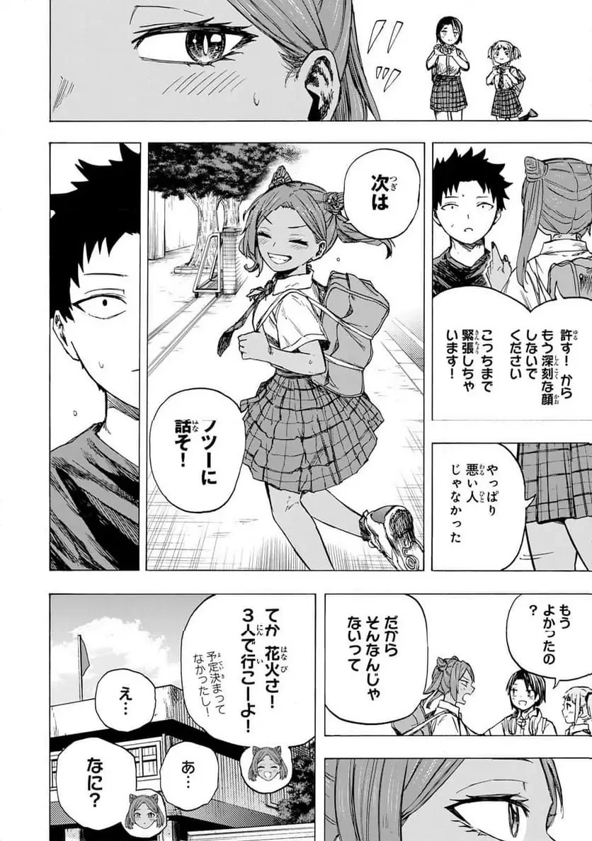 最強で最速の無限レベルアップ　～スキル【経験値１０００倍】と【レベルフリー】でレベル上限の枷が外れた俺は無双する～ 第80話 - 4