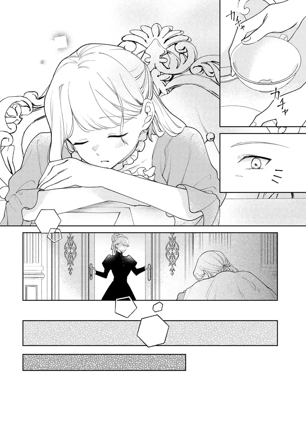 姉に婚約者を寝取られたので訳あり令息と結婚して辺境へと向かいます～苦労の先に待っていたのは、まさかの溺愛と幸せでした～ 第20話 - 10