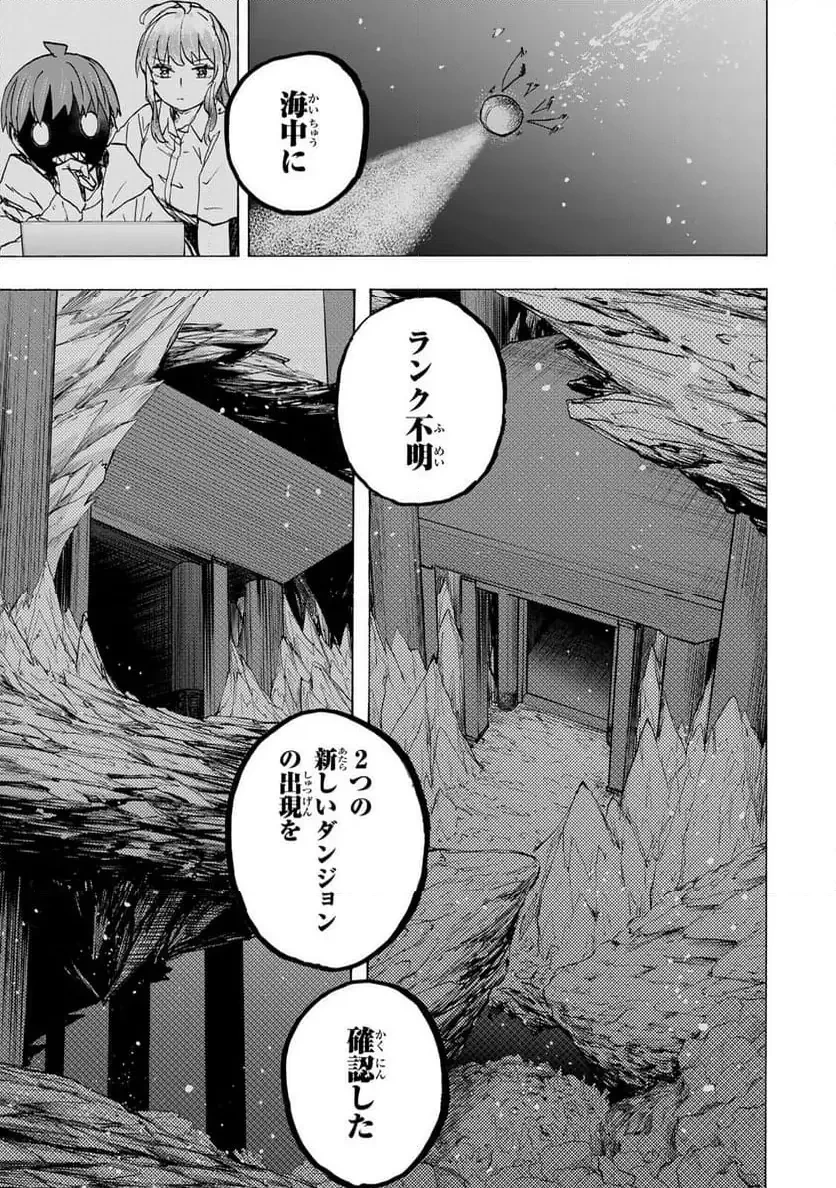 最強で最速の無限レベルアップ　～スキル【経験値１０００倍】と【レベルフリー】でレベル上限の枷が外れた俺は無双する～ 第80話 - 15