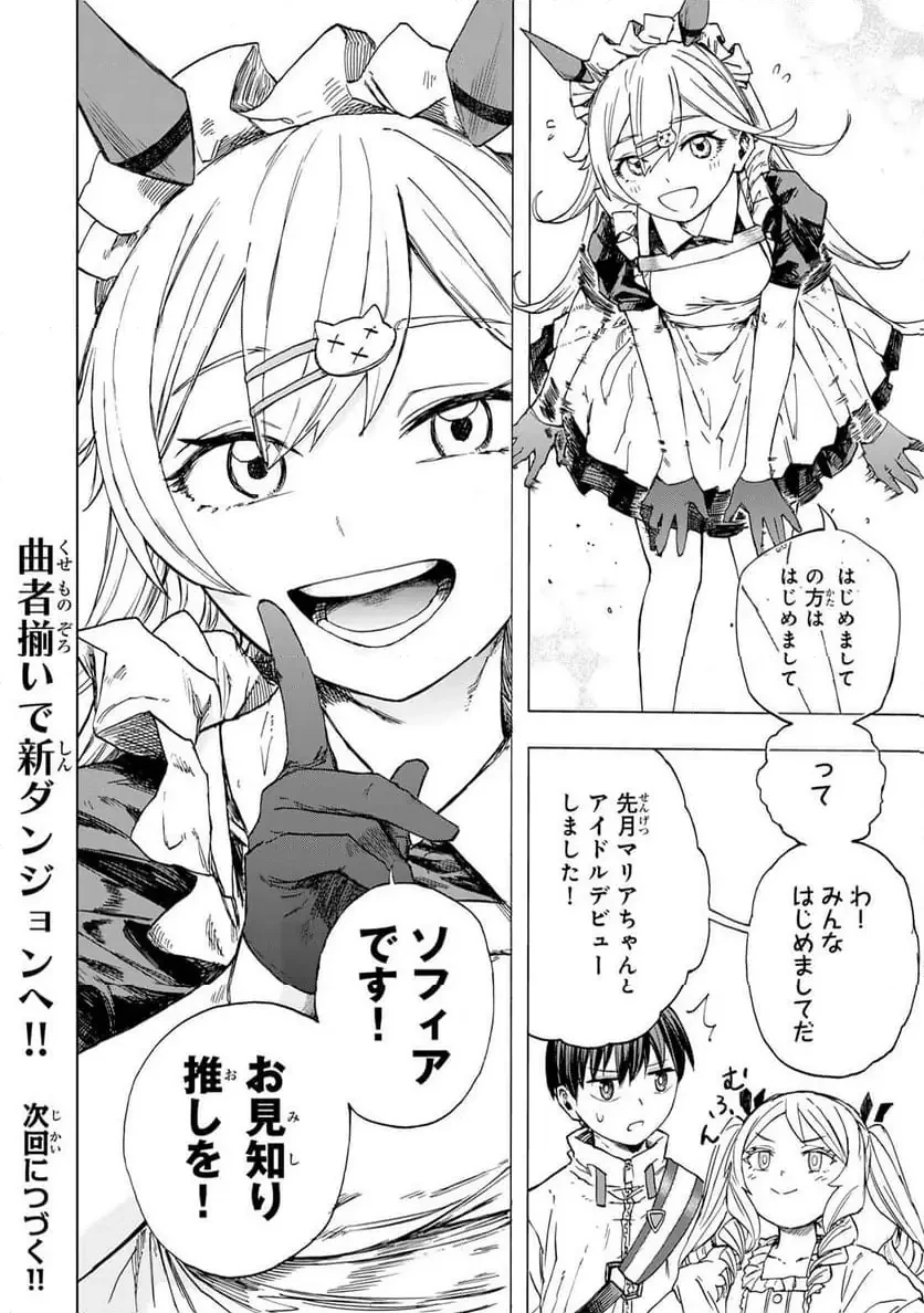 最強で最速の無限レベルアップ　～スキル【経験値１０００倍】と【レベルフリー】でレベル上限の枷が外れた俺は無双する～ 第80話 - 18