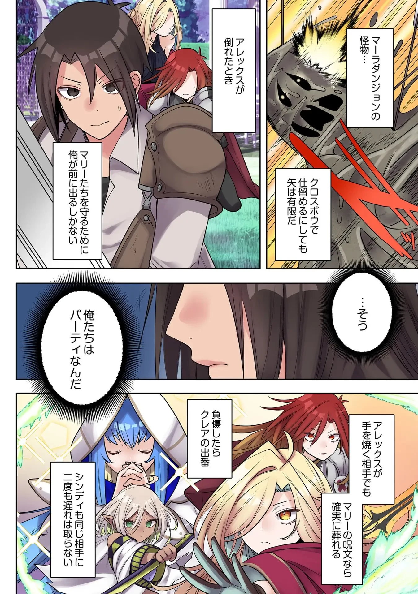 俺のレベルアップがおかしい！ ～デキる男の異世界転生～ 第31話 - 6