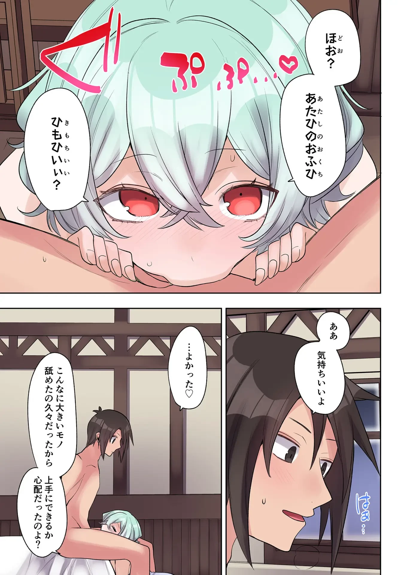 俺のレベルアップがおかしい！ ～デキる男の異世界転生～ 第31話 - 9