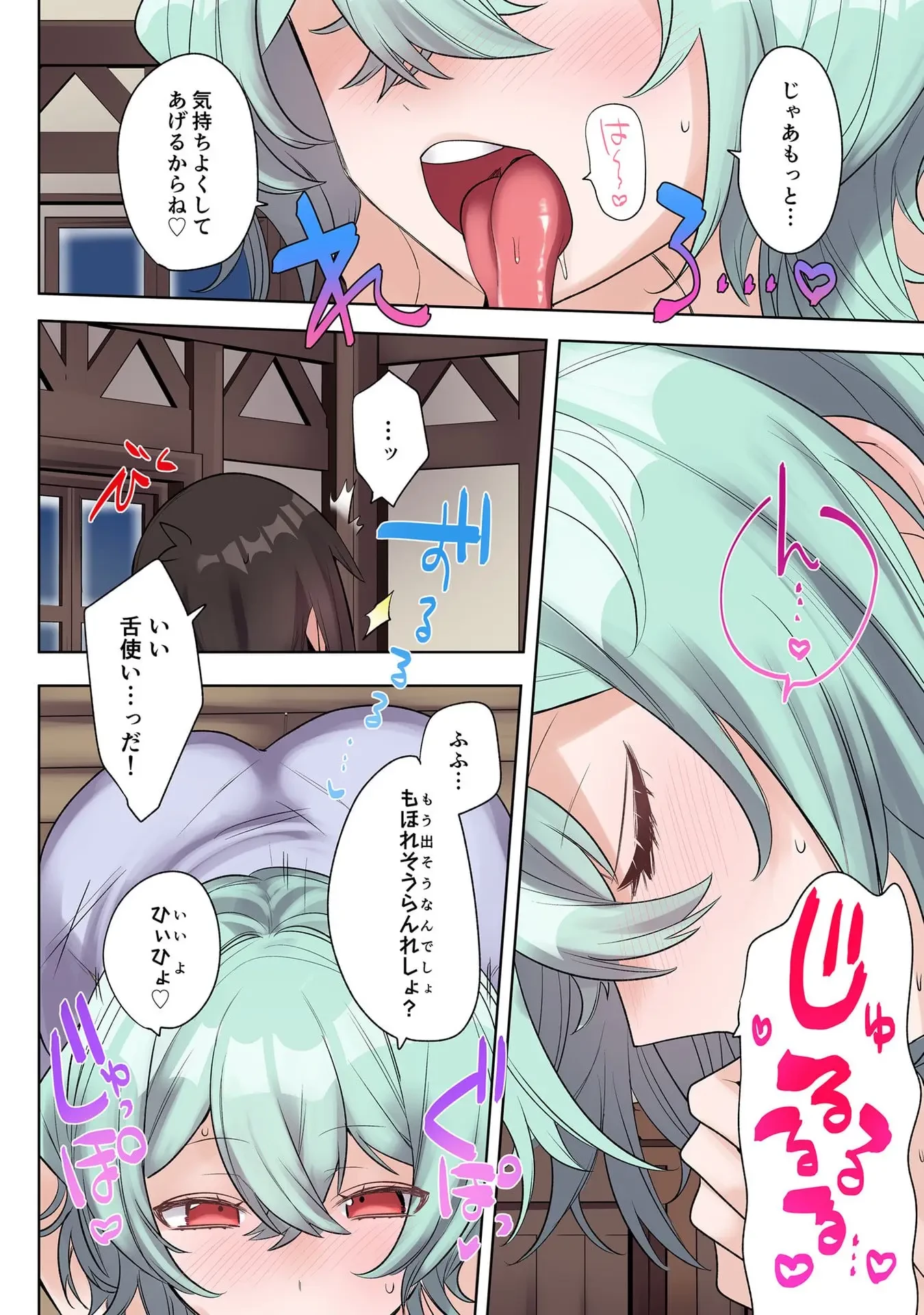 俺のレベルアップがおかしい！ ～デキる男の異世界転生～ 第31話 - 10