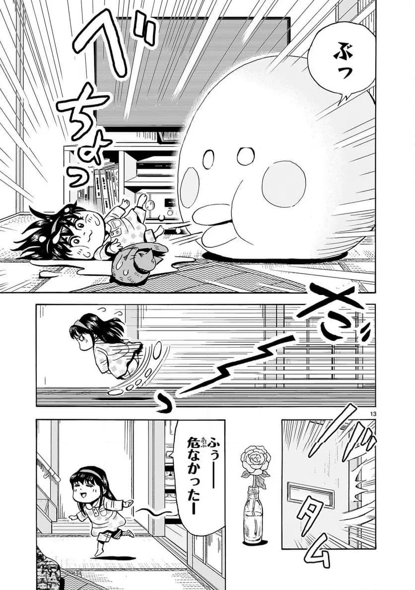 おまつり！ピース電器店 第14話 - 13