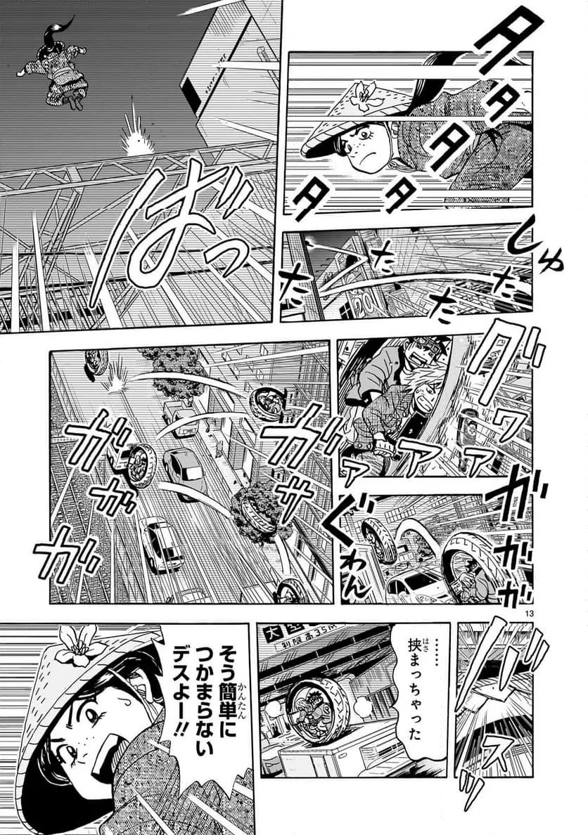 おまつり！ピース電器店 第10話 - 13