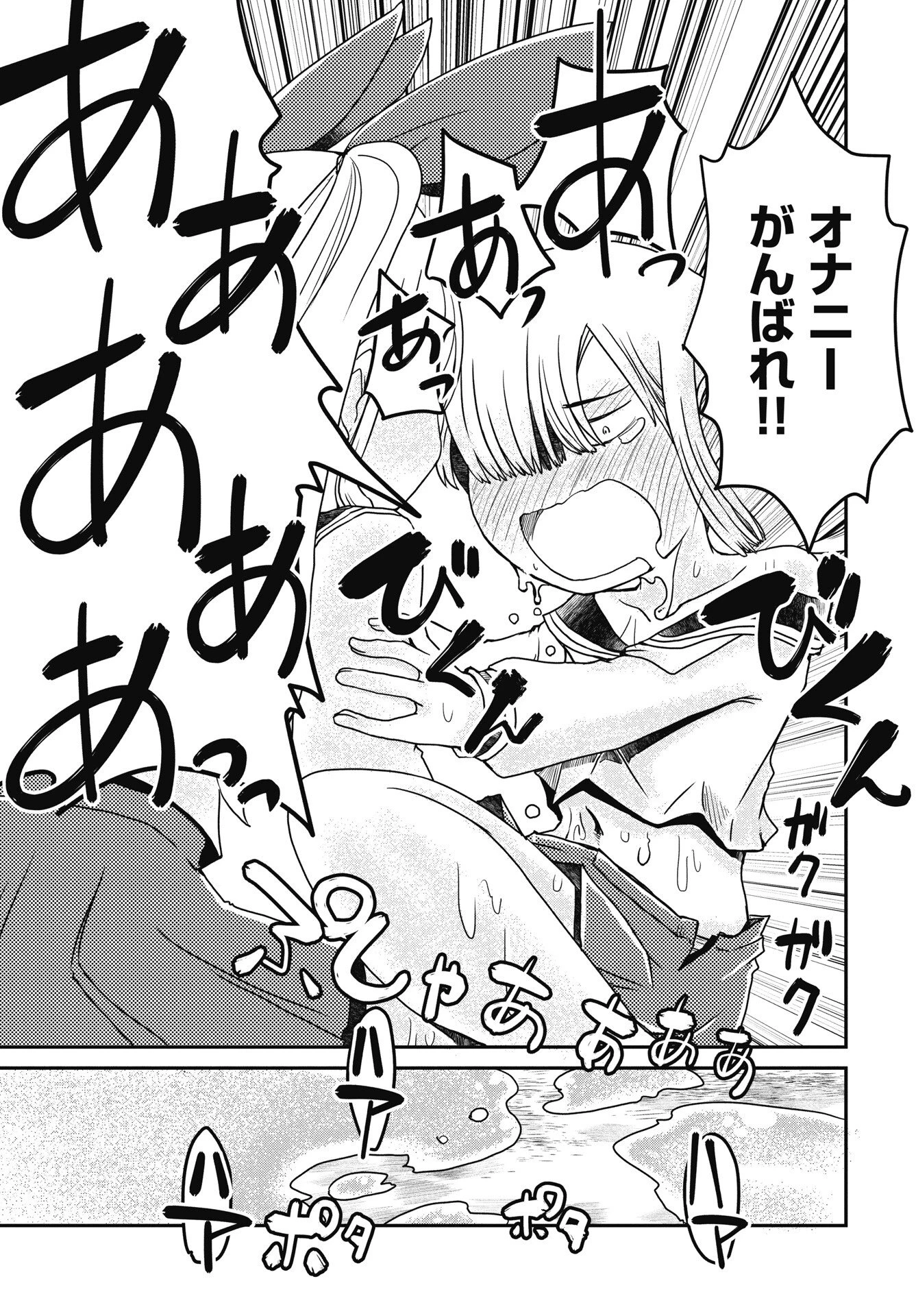 秘蜜の金髪ツインテール 第17話 - 5