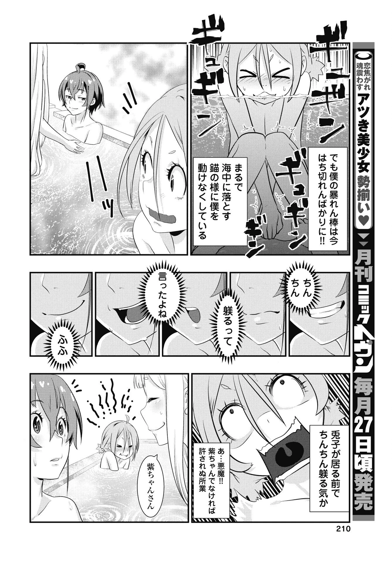 虎は紫のアリス 第9話 - 6